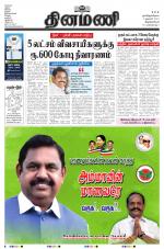 Dinamani - Thoothukudi