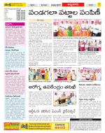 SPSR Nellore Constituencies