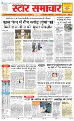Star Samachar shahdol