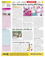 Guntur Amaravathi Constituencies