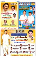 Karur-Trichy Supplement
