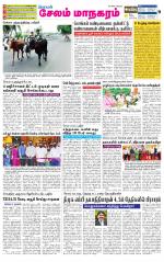 Managaram-Salem Supplement