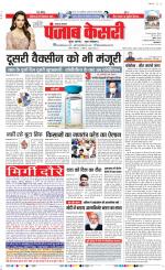 Lucknow - Punjab Kesari