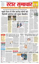 Star Samachar Satna