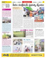 Srikakulam Constituencies