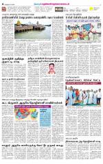Nellai District-Tirunelveli Supplement