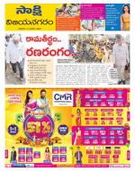 Vijayanagaram District