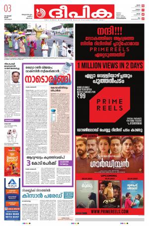 deepika 03 January 2021