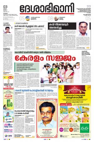 Kozhikode, 03rd January 2021