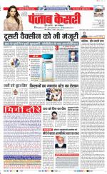 Muzzafar Nagar - Punjab Kesari