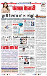 DELHI MAIN - PUNJAB KESARI