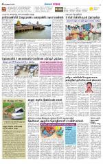 Nellai City-Tirunelveli Supplement