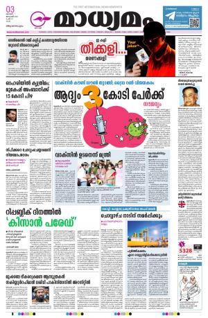 Thiruvananthapuram 03.01.2021