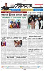 Dainik-Statesman