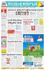 Namma Ballary, ಬಳ್ಳಾರಿ