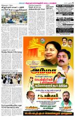 Villupuram Supplement
