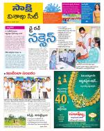 Visakhapatnam District