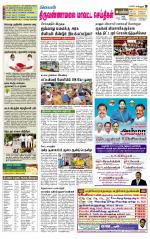 Tiruvannamalai-Vellore Supplement