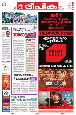 deepika 03 January 2021