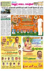 Vellore Supplement