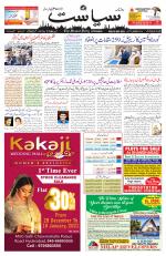 Siasat Daily