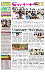 Chitoor-Vellore Supplement