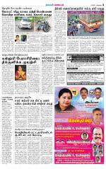 Coimbatore Supplement