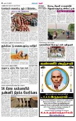 Theni-Madurai Supplement