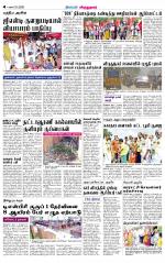 Virudhunagar-Madurai Supplement