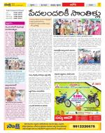 Kurnool Constituencies