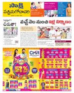 West Godavari District