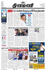 Dinamani - Dharmapuri