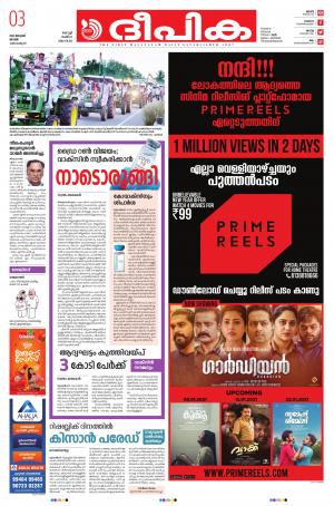 deepika 03 January 2021