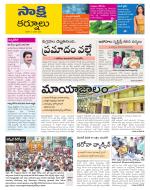 Kurnool District