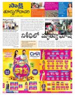 East Godavari District