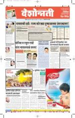 27th Jun Hingoli Parbhani