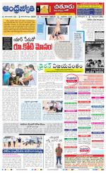 Chittoor District