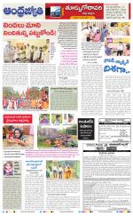 East Godavari District