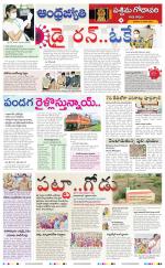 West Godavari District