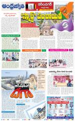 Rajanna Sircilla District