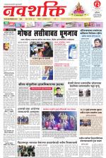 Navshakti Epaper