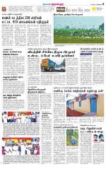 Tiruvellore-Chennai Supplement