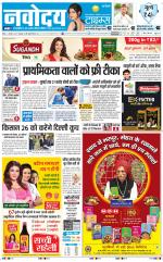 Navodaya Times Main