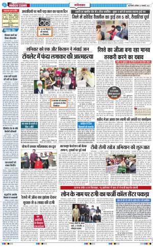 The Navodaya Times Ghaziabad﻿