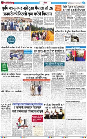 The Navodaya Times Noida