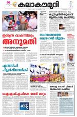 Kalakaumudi Daily Mumbai