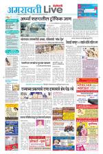 Amravati Live