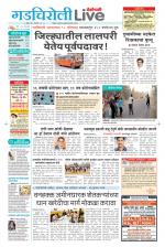 Gadchiroli Live