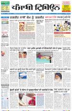 Punjabi Tribune