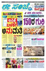 eESANJE :  Hubli -Dharwad 